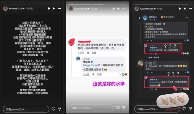 刘雨柔于限时动态指名杨皓如。(图/截图自刘雨柔IG)