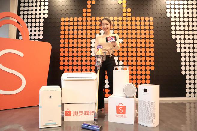 虾皮购物「10.25商城狂购节」，10月25日当天7大时段品牌旗舰店下杀25折起，换季家电最高折5,000元。(图／虾皮购物提供)