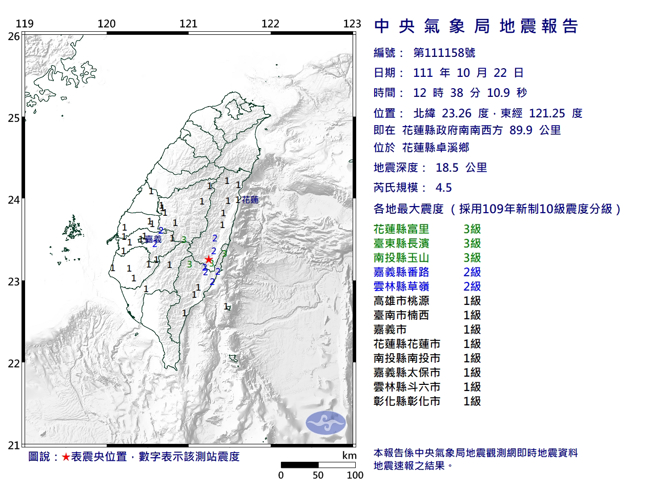 （中央氣象局提供）