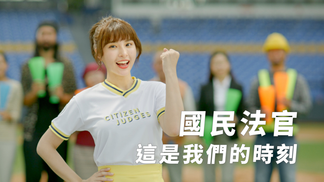 啦啦隊女神峮峮聲援「國民法官」，分飾多角應援司法。(司法院提供)