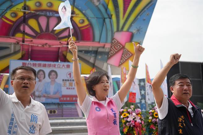 国民党嘉义县长候选人王育敏今与民雄乡长候选人林于玲联合竞选总部成立，王育敏与党籍候选人一同造势。（王育敏竞选团队提供∕吕妍庭嘉义传真）