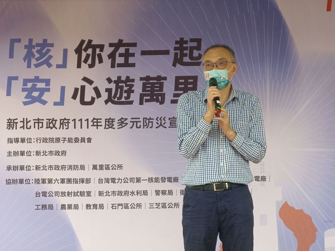 谢政达表示新北市境内有核一、核二厂，虽然目前逐步朝向除役方向进行，但于完全除役前，核安工作仍不容松懈。(新北市消防局提供)