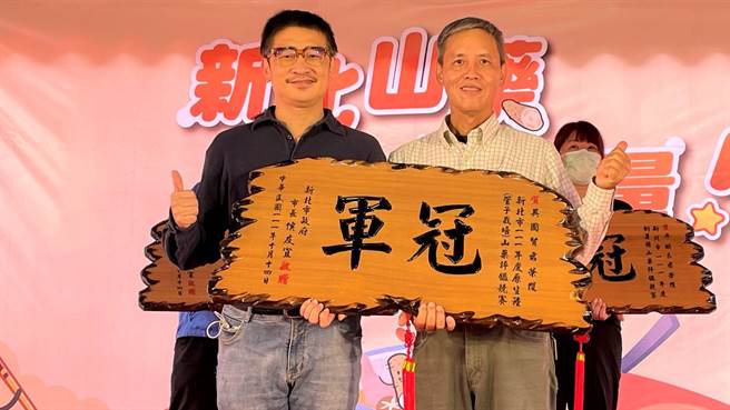 新北市農業局長李玟（圖左）頒發山藥原生種（穴管栽培）組冠軍匾額，給貢寮的吳國賢（圖右）農友。（新北市農業局提供／張志康新北傳真）