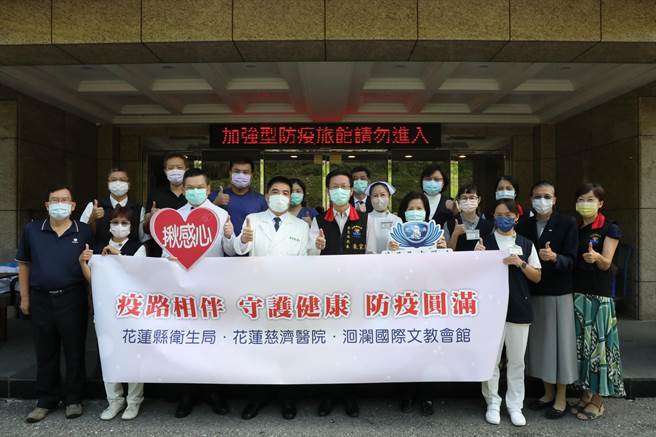 疫情严峻期承接加强型防疫旅馆，如今任务告一段落，卫生局、花莲慈院、旅馆三方代表露出幸福的神情，也祝福疫情早日结束。（慈济医院提供）