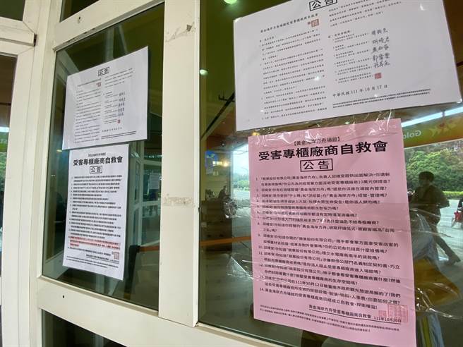 自救会张贴陈情公告。(曹婷婷摄)