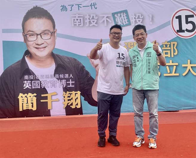 民眾党秘书长谢立功（右），力挺简千翔进议会。（廖志晃摄）