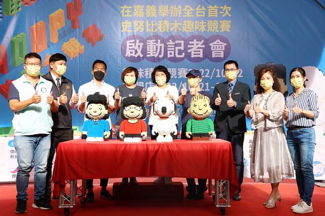 全台首场SNOOPY积木竞赛今在秀泰生活嘉义店热闹展开。（嘉义市政府提供∕吕妍庭嘉义传真）