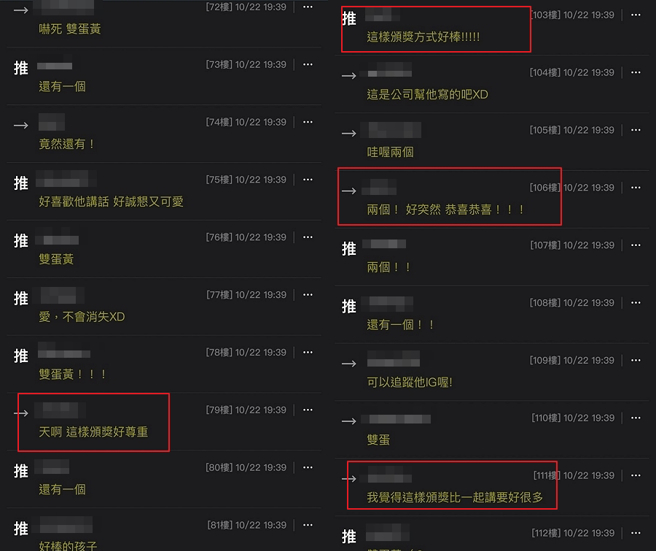 迷你剧集男配角惊喜2得主，回马枪颁奖方式让网友讚爆，认为很尊重。（图／摘自《批踢踢实业坊》三金板）