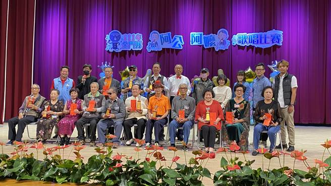 金門縣政府社會處今(22)日在社福館盛大舉辦「2022年度阿公阿嬤歌唱大賽」，讓長輩們「以歌會友」樂齡生活。(于家麒攝)