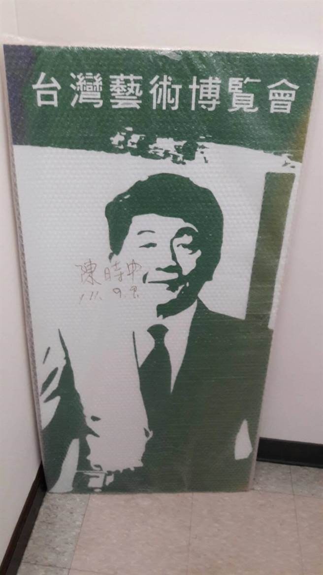 陈时中9月9日出席2022台湾艺术博览会开幕活动，当时参与创作个人照片人像沙画，还在作品上签字留念。（周志豪摄）