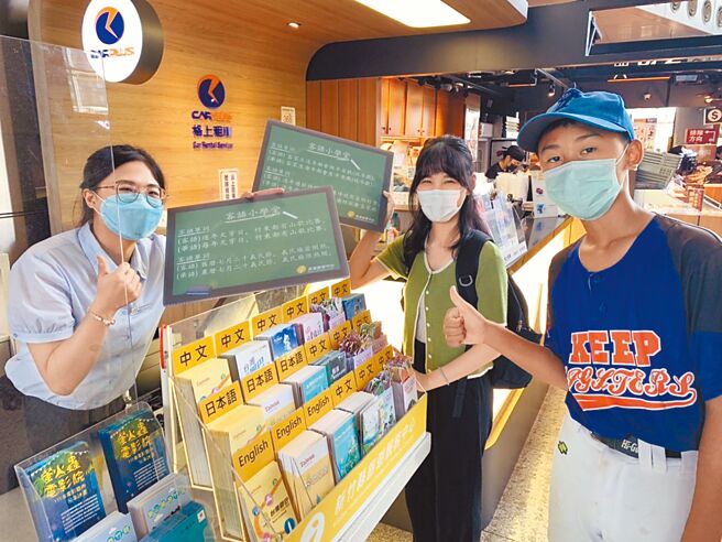 新竹县旅游服务中心推出客语小学堂闯关游戏，挑战成功，就能获得独家设计款合兴车站明信片。（新竹县府提供／邱立雅竹县传真）