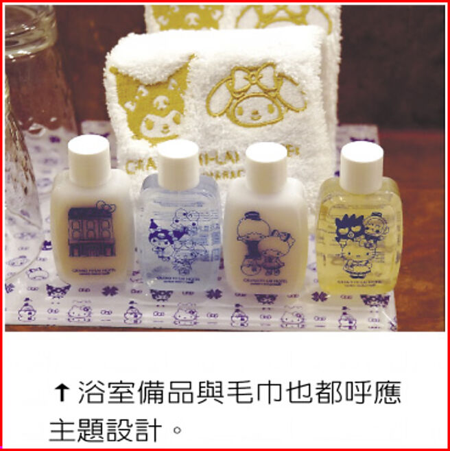 浴室备品与毛巾也都呼应主题设计。图／姚舜