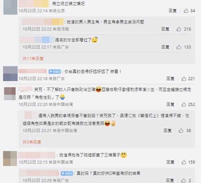 陆网也一片讚扬。（图／翻摄自微博）