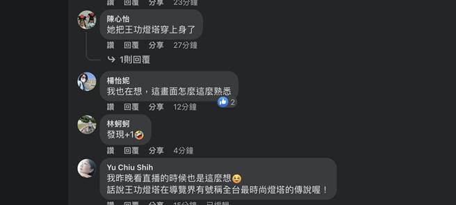 有网友将照片贴在脸书「二林人大小事」，吸引许多民眾留言表示「一模一样」、「我也在想，这画面怎么这么熟悉」。（翻摄脸书「二林的大小事」／吴建辉彰化传真）