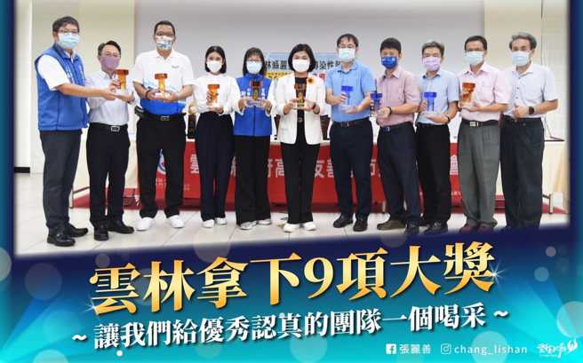 2022国家卓越建设奖，云林县夺下9项大奖。（图／翻摄自张丽善脸书）