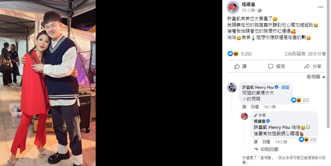 楊繡惠22日深夜發布一張和許富凱的合照。（圖／翻攝自楊繡惠臉書）