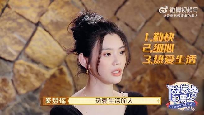 奚梦瑶认为标准家务男3点特质，分别是勤快、细心与热爱生活。(图/微薄)
