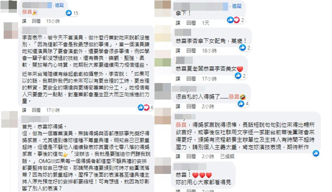 网友涌入李杏脸书留言。（图／翻摄自李杏脸书）
