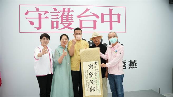 国民党台中市长候选人卢秀燕竞选总部，23日举办「艺文界及社区营造后援会」成立造势活动。(卢秀燕竞选总部提供)