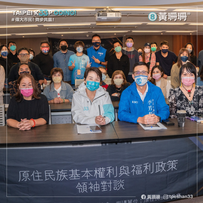 黄珊珊参加原住民族基本权利与福利政策领袖对谈。（取自黄珊珊脸书）