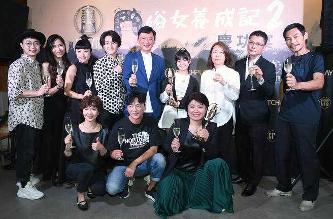 《俗女2》开心庆功 。（华视、CATCHPLAY提供）