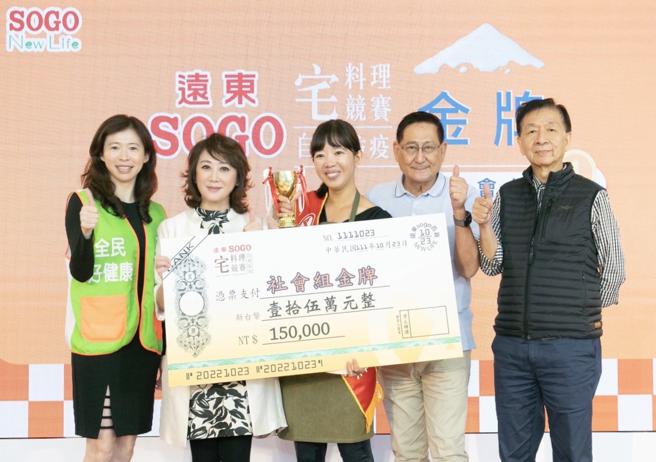 2022远东SOGO防疫餐社会组金牌许育铃与外场贵宾。（SOGO提供）