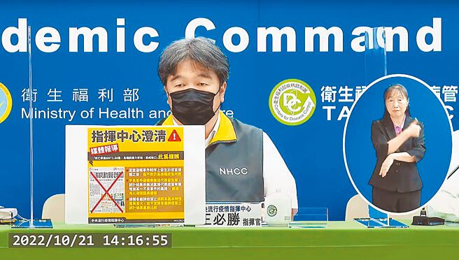 （图／指挥中心提供）