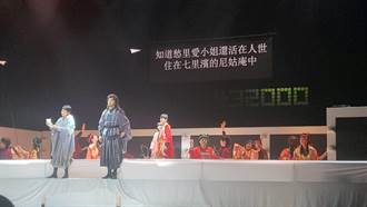 日劇女神松隆子首來台演出 登國家戲劇和觀眾見面