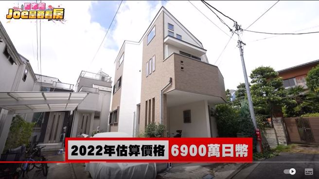 Joeman开箱吴淡如东京一户宅外观。(图/截图自Joeman YouTube )