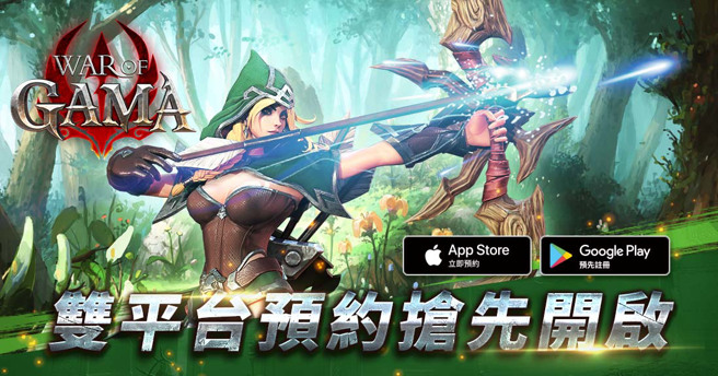 《War Of GAMA》Google Play 和 iOS App Store 预约抢先开启。(图/业者提供)