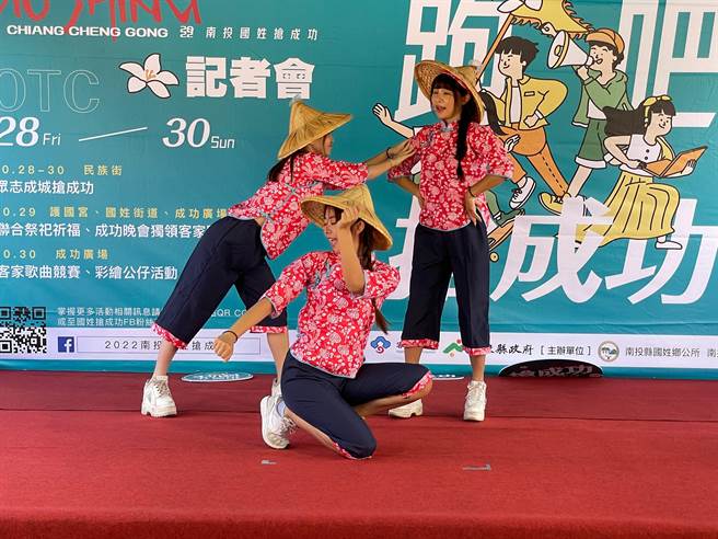 「南投国姓抢成功」结合11月客庄平安收冬戏，举办踩街嘉年华，祈祷疫情退散、各行各业丰收。（杨静茹摄）