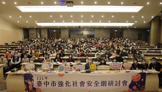 逾250名社会安全网络的产官学实务工作者齐聚东海大学，针对公益慈善与社会服务相关议题进行跨科系和跨领域的合作研讨。（东海大学提供／张妍溱台中传真）