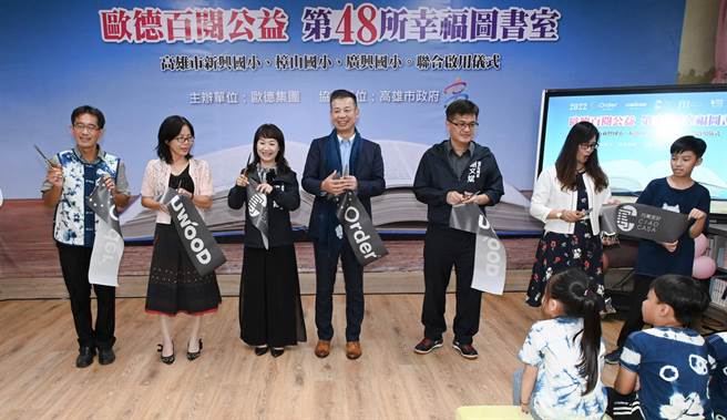 歐德集團董事長陳國都（左四）24日出席百閱公義計畫捐贈幸福圖書館儀式。（林瑞益攝）