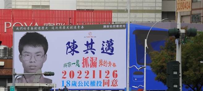 高雄都市传说人物「抓漏专家陈财佑」，无人不知晓。高雄市长陈其迈神復刻经典抓漏广告，晒出大学时嫩照，近日这块竞选看板上架，引发热议。（柯宗纬翻摄）