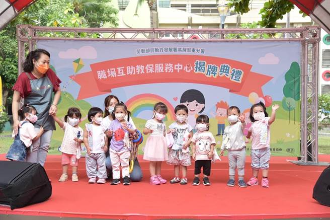 24日劳动部高屏澎东分署「职场互助教保服务中心」揭幕，有分署、附近机构年轻家长们将幼儿们送至教保中心。（翻摄照片／崔正纲高雄传真）