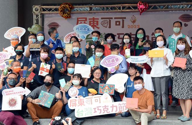 2022台湾巧克力节，将于周末在屏东可可园区登场。(林和生摄)
