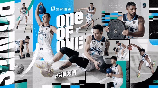 富邦证券ONE OF ONE只有我们主场开幕周将于11月5日登场。(台北富邦勇士提供)