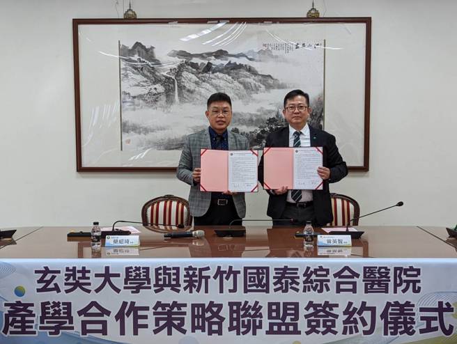 玄奘大学校长简绍琦 (左一)与新竹国泰综合医院长曾英智签订策略联盟。(照片/玄奘大学提供)