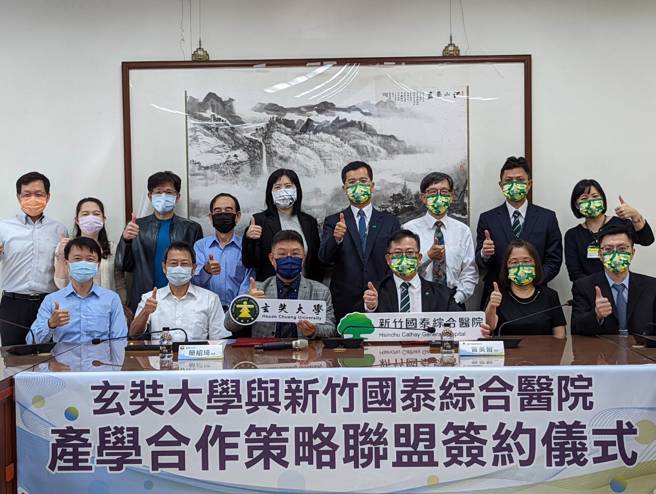 玄奘大学与新竹国泰综合医院产学合作策略联盟签约仪式大合照。(照片/玄奘大学提供)
