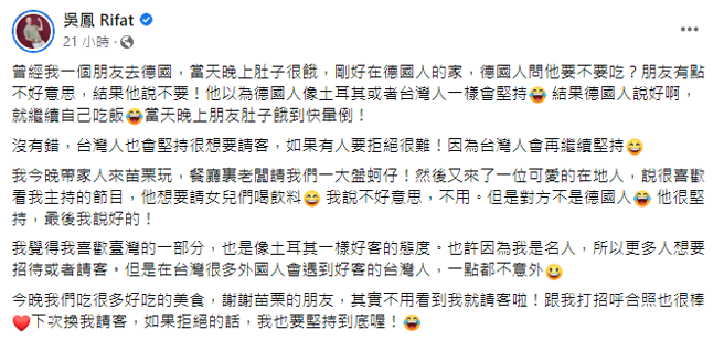 吴凤脸书全文。（图／FB@吴凤）