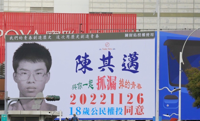 高雄市长陈其迈今（24）日就在脸书上表示「忙完看看脸书，发现出现好多我18岁的照片」。（取自陈其迈脸书）