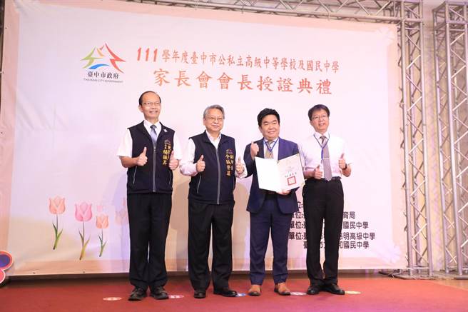 公私立高级中学及国民中学家长会会长授证典礼。（台中市政府提供）