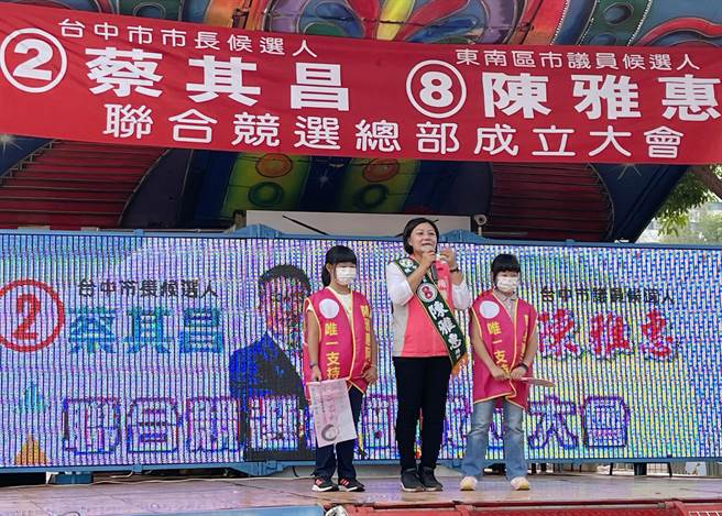 民进党台中市第11选区（东南区）市议员候选人陈雅惠(中)，与蓝营对手抢攻妇女保障名额，陈雅惠在选前1个月打出「告急」牌。(陈雅惠提供)