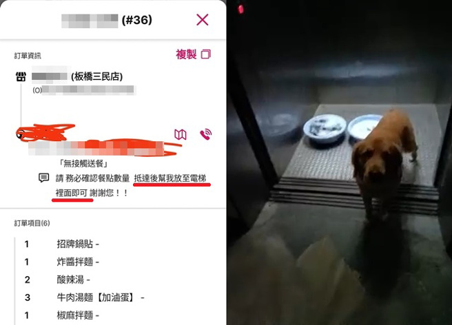 外送員看見電梯內場景，無奈的只好向黃金獵犬道歉表示自己再搭下一班。（翻攝自臉書外送員的奇聞怪事）