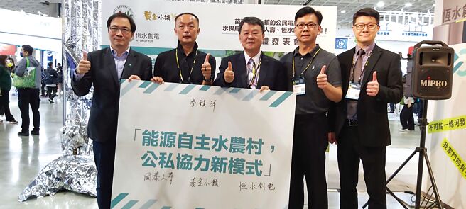 恒水创电总经理廖弘毅（右起）、水利署苗栗管理处副处长翁志成、水保局长李镇洋、苗栗县休閒农业发展协会理事长邱俊闵、国泰人寿专案协理陈伦基启动农村小水力公民电厂合作计画。图／黄台中
