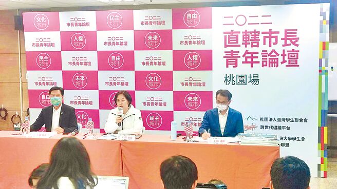 台灣學生聯合會23日舉辦桃園市長候選人青年論壇，無黨籍鄭寶清（左起）、民眾黨賴香伶、民進黨鄭運鵬對於社宅、房價問題提出意見。（賴佑維攝）