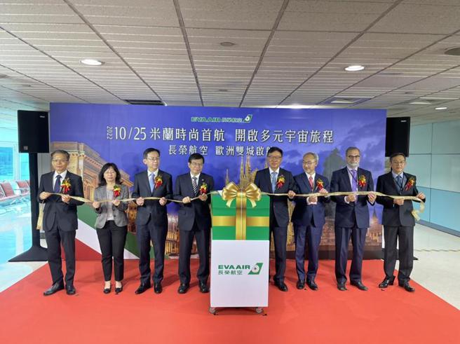 （长荣航25日直航米兰，特别于桃机举行首航仪式，由林宝水及孙嘉明主持，并邀请交通部部长王国材、交通部民航局局长林国显、交通部航政司司长何淑萍、外交部欧洲司司长姚金祥、外交部国际合作及经济事务司司长蔡允中、义大利经济贸易文化推广办事处纪大为(Mr. Davide Giglio)代表等贵宾共襄盛举。图／王淑以）