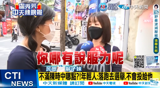 圖為民眾開嗆陳時中。（圖 / 擷取自《中天新聞》YouTube）