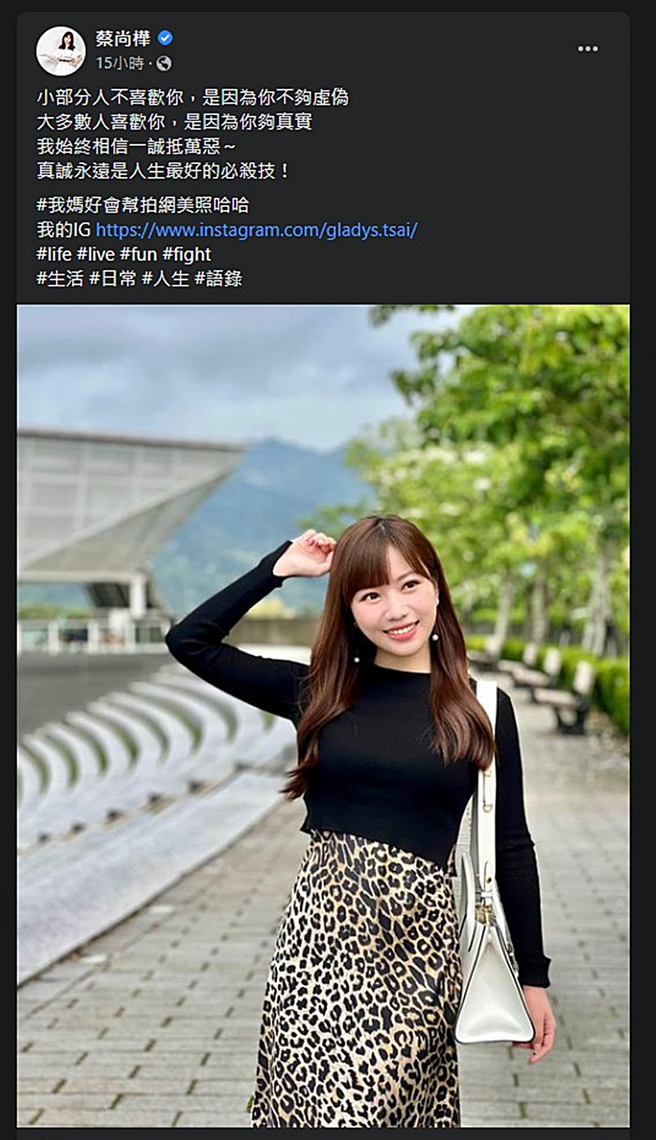 蔡尚桦发文。（图／翻摄自蔡尚桦脸书）