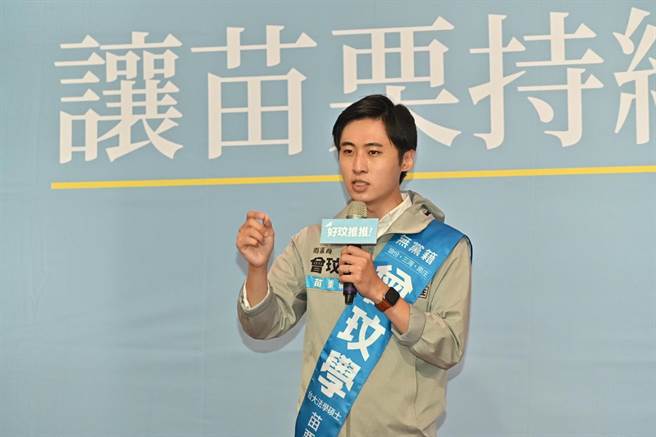 苗縣議員、徐定禎競總發言人曾玟學指出，所有指證都有所依據，不怕被人檢驗。（摘自曾玟學臉書／李京昇苗栗傳真）